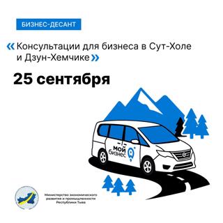 Бизнес-десант в Сут-Холе