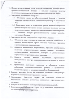 Стр2